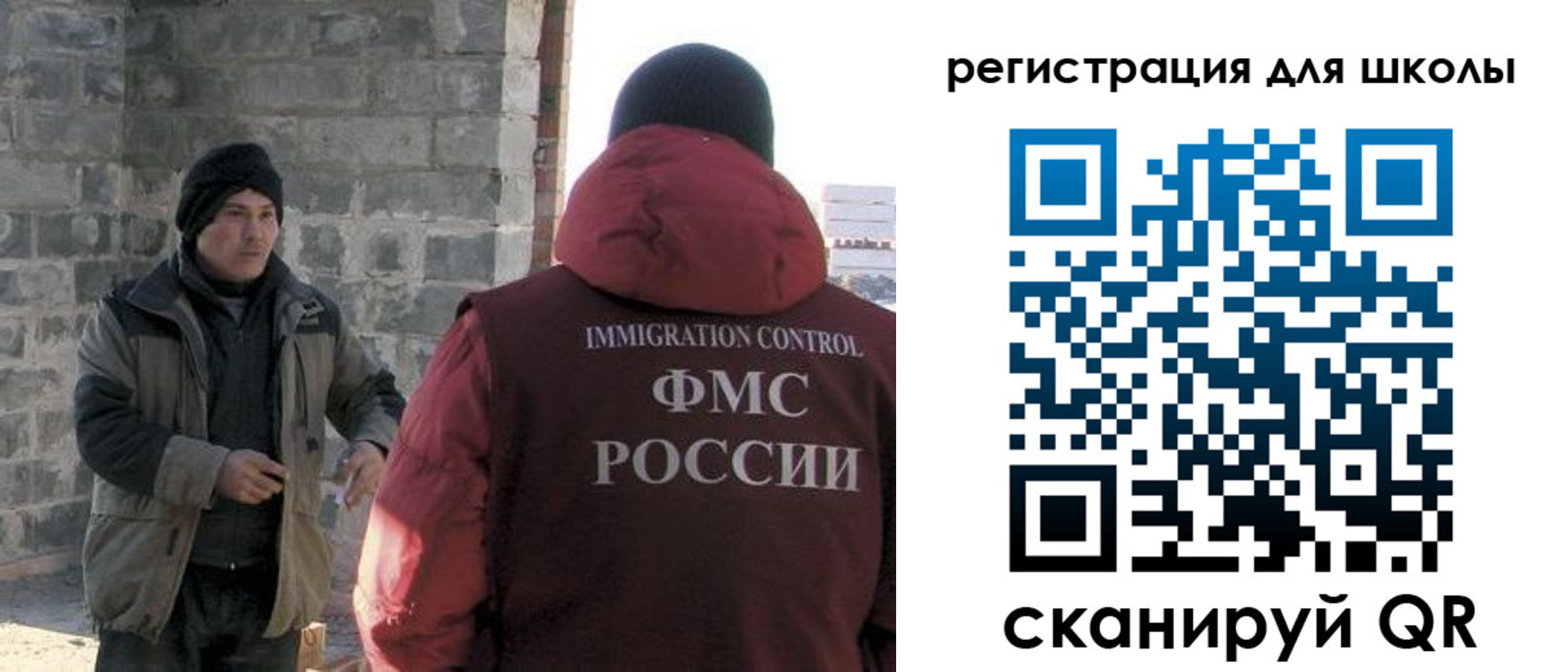 временная регистрация для школы в Орехово-Зуево