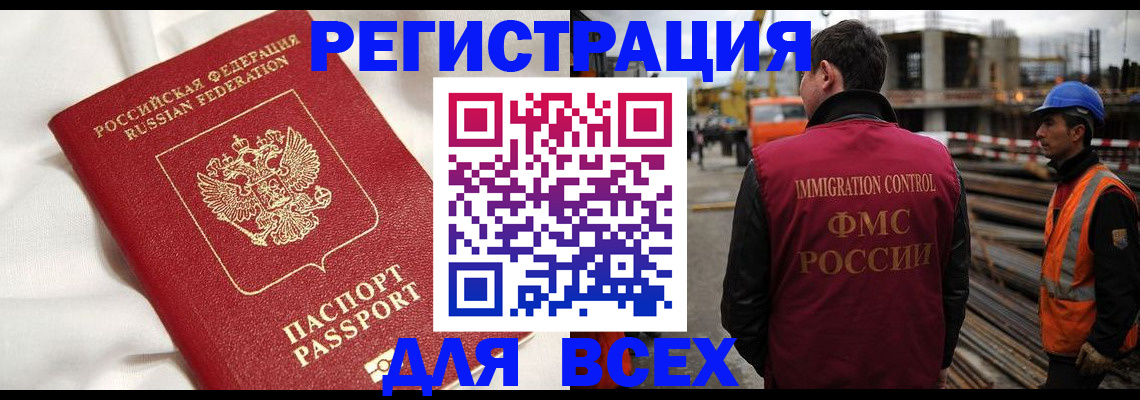 временная регистрация для школы в Орехово-Зуево