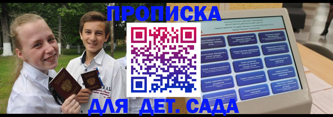 пропишу в квартире в Орехово-Зуево