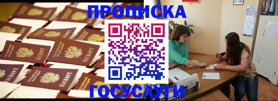 временная регистрация в квартире в Орехово-Зуево